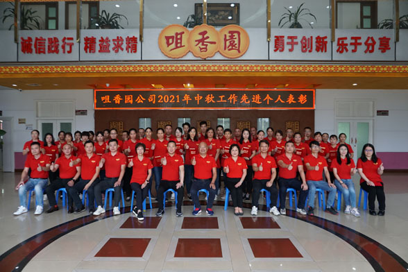 齊心拼搏 智創(chuàng)佳績(jī)--- 2021年中秋工作各團(tuán)隊(duì)專題總結(jié)會(huì)成功召開(kāi)