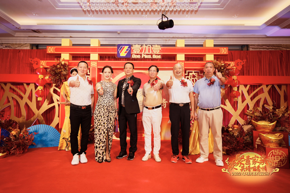 歡聚壹家親，共普咀香情--- 壹加壹&咀香園2022年中秋友好客戶聯(lián)誼會隆重舉行